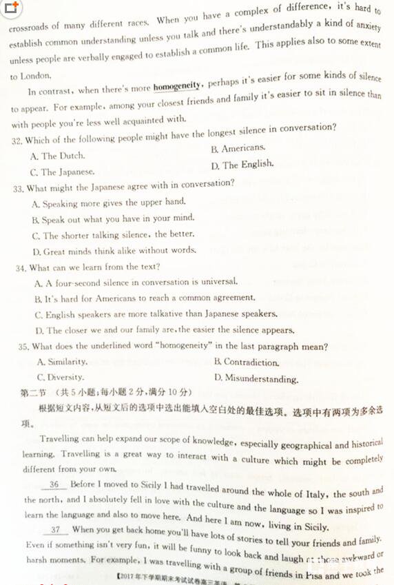 邵阳市2017-2018学年上学期期末考试高三英语试题高清版