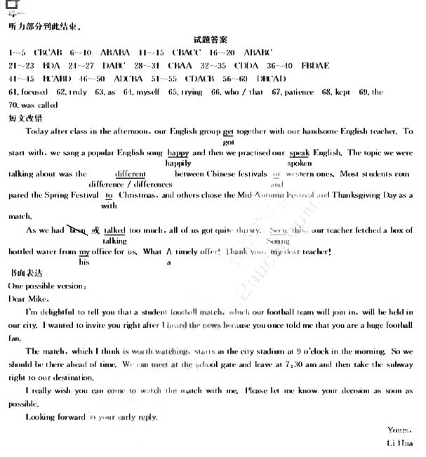　　邵阳市2017-2018学年上学期期末考试高三英语试题答案：
