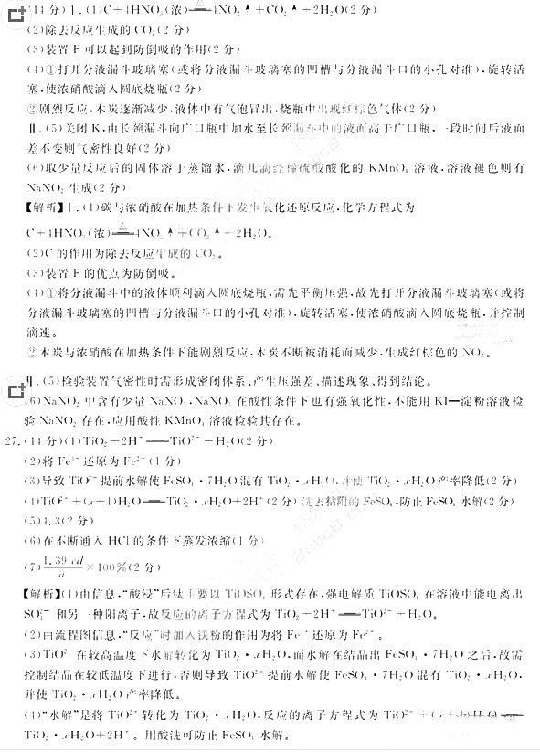 深圳市2018届高三年级第一次调研考试理综试题答案