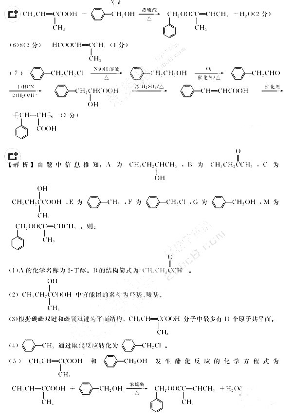 深圳市2018届高三年级第一次调研考试理综试题答案