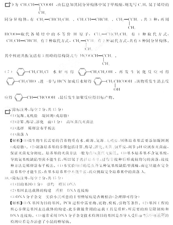 深圳市2018届高三年级第一次调研考试理综试题答案