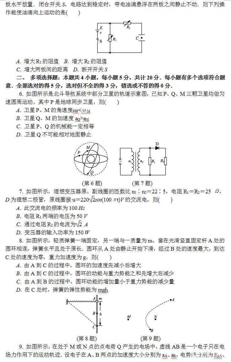 镇江一模 镇江市2018届高三年级第一次模拟考试物理试题