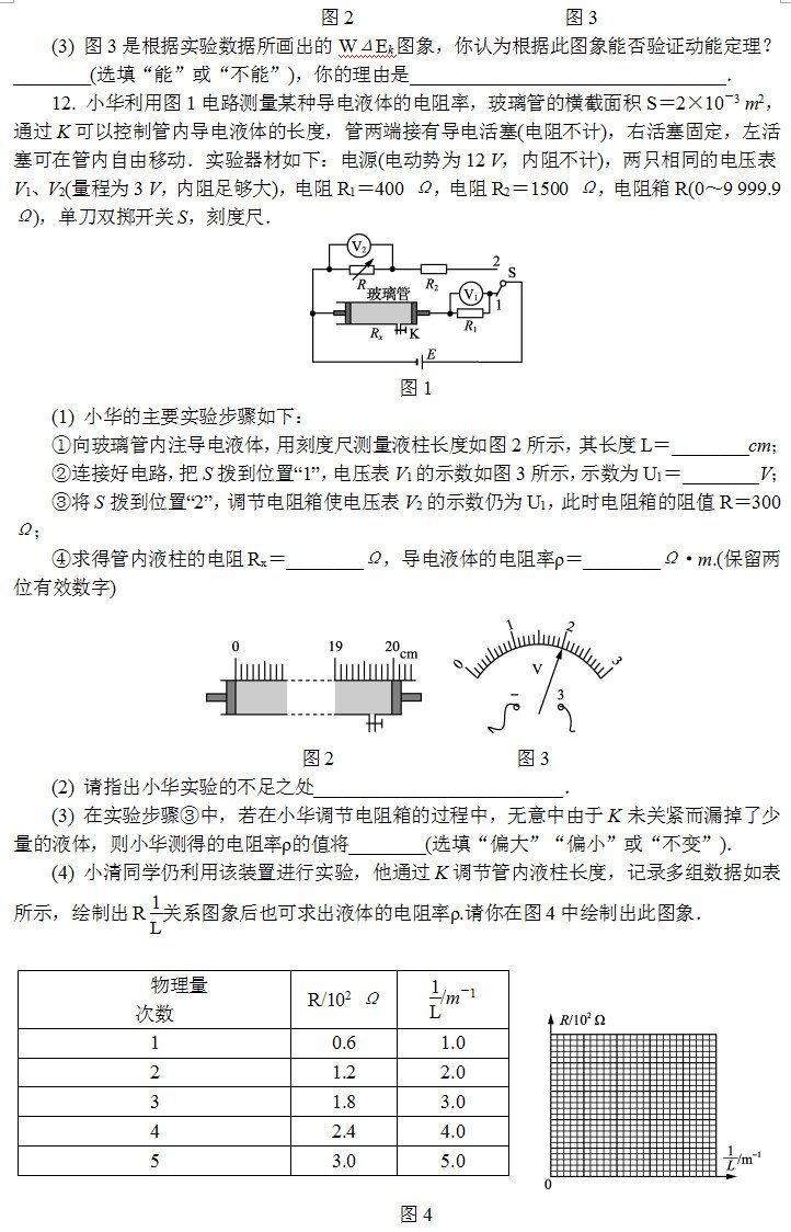 镇江一模 镇江市2018届高三年级第一次模拟考试物理试题