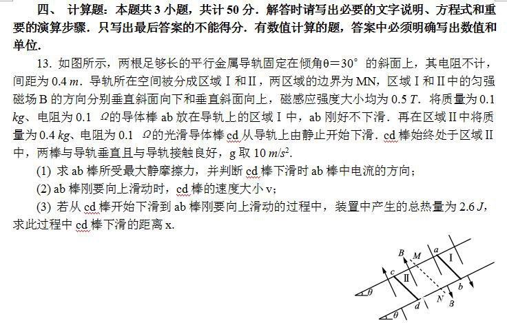 镇江一模 镇江市2018届高三年级第一次模拟考试物理试题