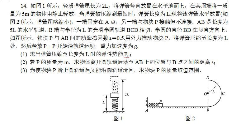 镇江一模 镇江市2018届高三年级第一次模拟考试物理试题