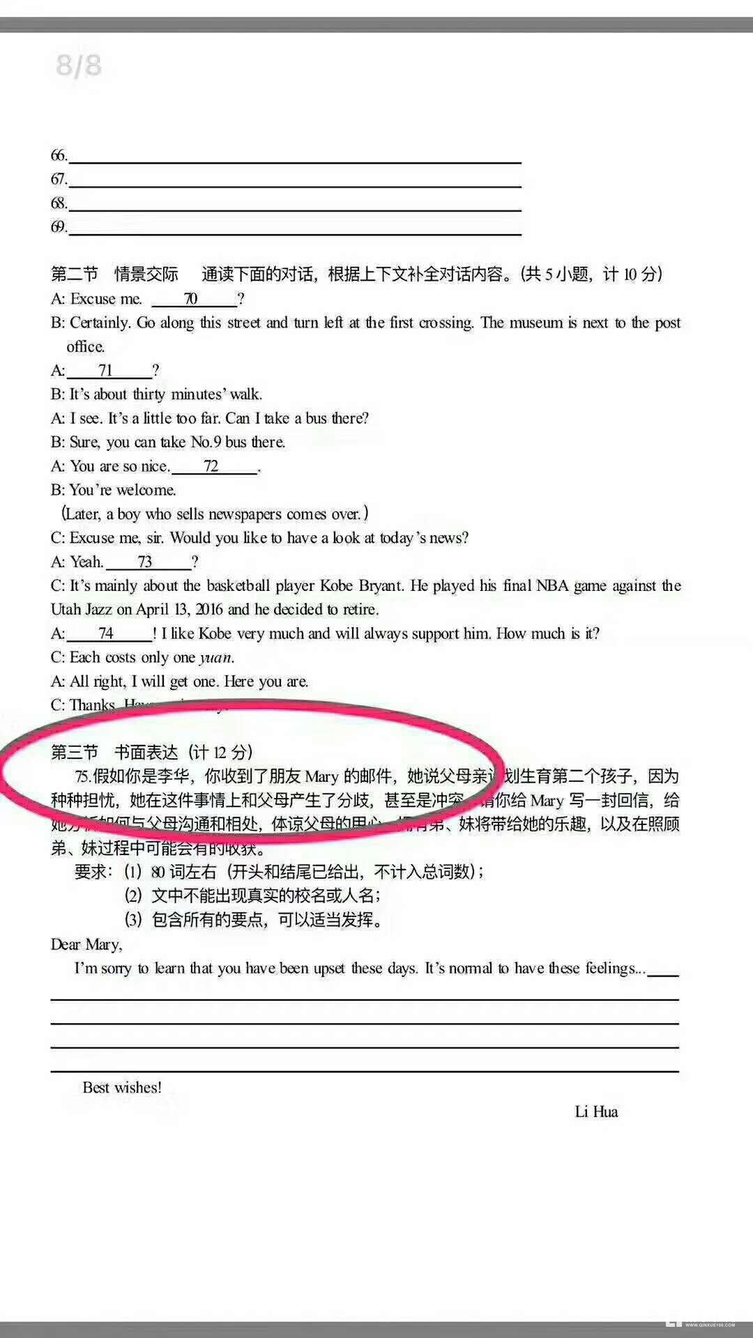长沙市2018中考题型发生2大变化：阅读和作文题型有变化
