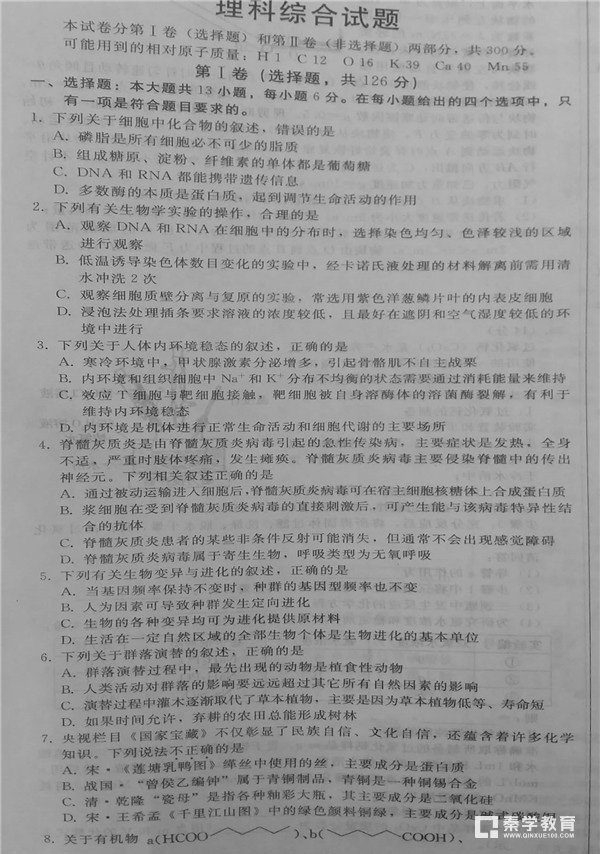 石家庄质检二石家庄市2018届高三复习教学质量检测二理综试题及答案