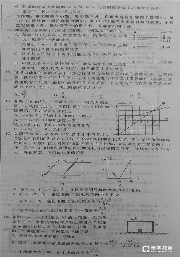 石家庄质检二石家庄市2018届高三复习教学质量检测二理综试题及答案