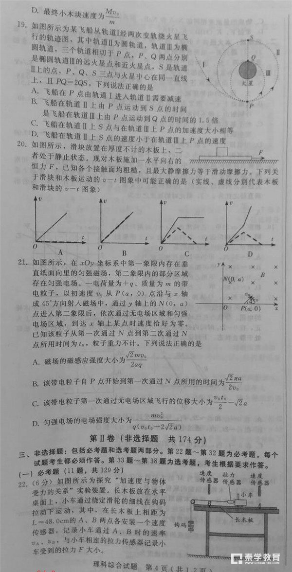 石家庄质检二石家庄市2018届高三复习教学质量检测二理综试题及答案