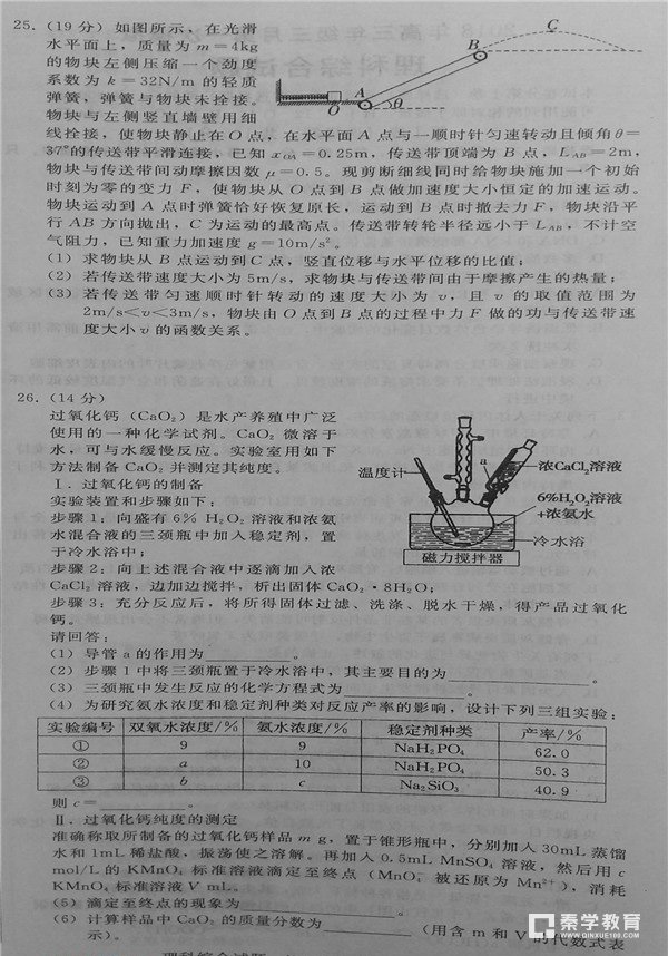 石家庄质检二石家庄市2018届高三复习教学质量检测二理综试题及答案