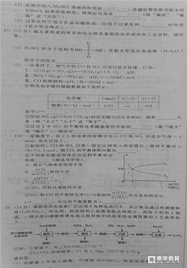 石家庄质检二石家庄市2018届高三复习教学质量检测二理综试题及答案