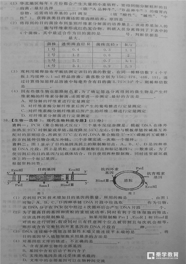石家庄质检二石家庄市2018届高三复习教学质量检测二理综试题及答案