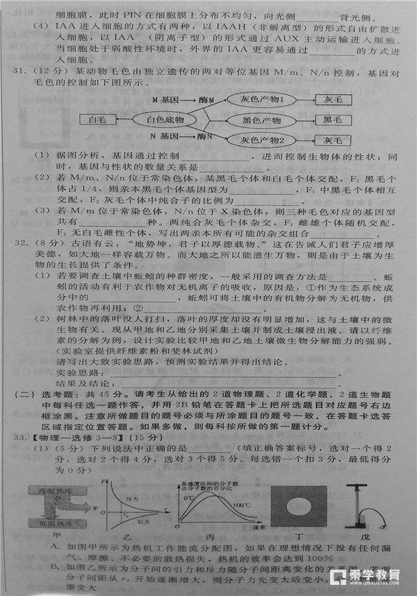 石家庄质检二石家庄市2018届高三复习教学质量检测二理综试题及答案