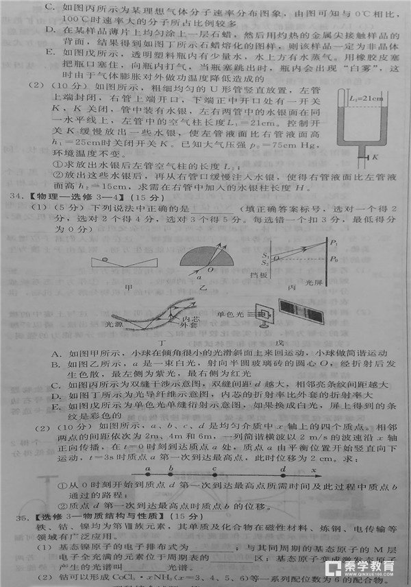 石家庄质检二石家庄市2018届高三复习教学质量检测二理综试题及答案