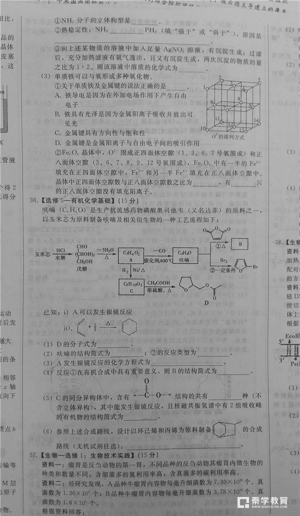 石家庄质检二石家庄市2018届高三复习教学质量检测二理综试题及答案