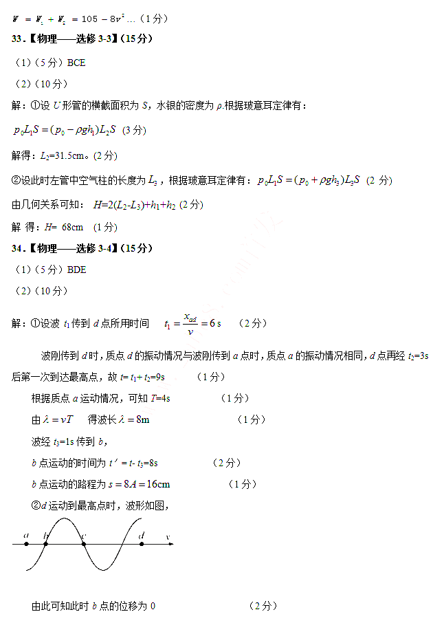 　　石家庄质检二石家庄市2018届高三复习教学质量检测二理综试题答案