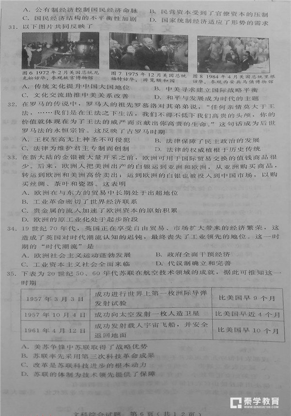 石家庄质检二石家庄市2018届高三复习教学质量检测二文综试题及答案