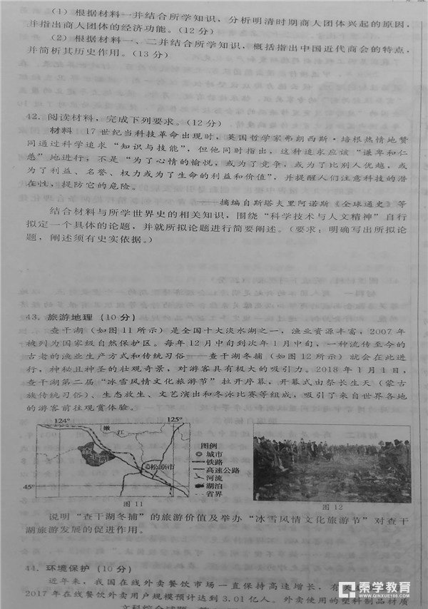 石家庄质检二石家庄市2018届高三复习教学质量检测二文综试题及答案