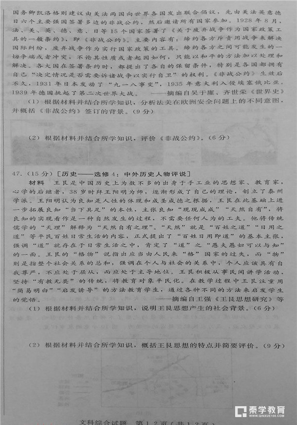 石家庄质检二石家庄市2018届高三复习教学质量检测二文综试题及答案
