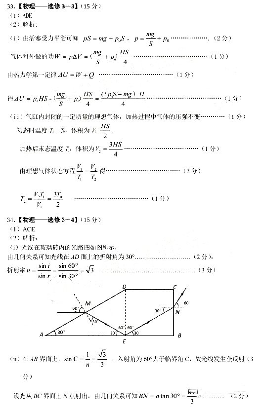 　　2018兰州一诊 兰州市2018年高三诊断考试理综试题答案