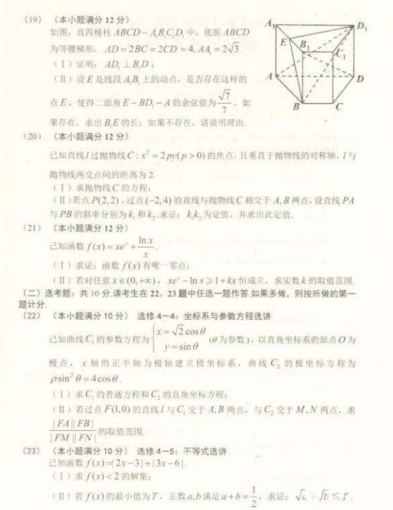 长春市普通高中2018届高三质量监测（二）理科数学试卷及答案 