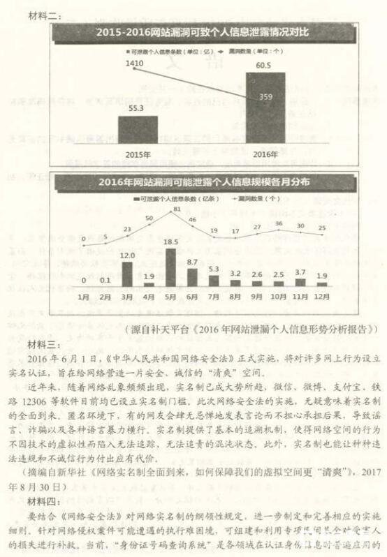 长春市普通高中2018届高三质量监测（二）语文试卷及答案