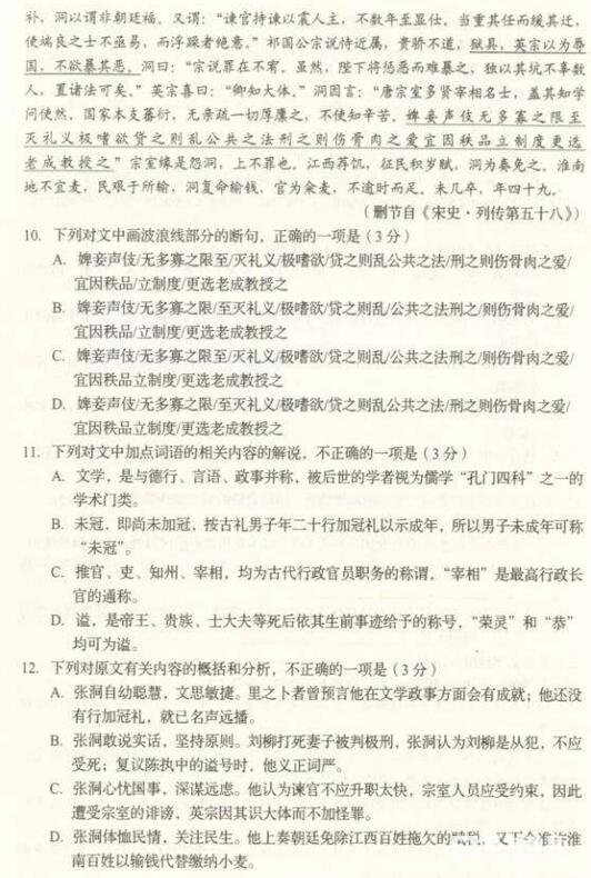 长春市普通高中2018届高三质量监测（二）语文试卷及答案