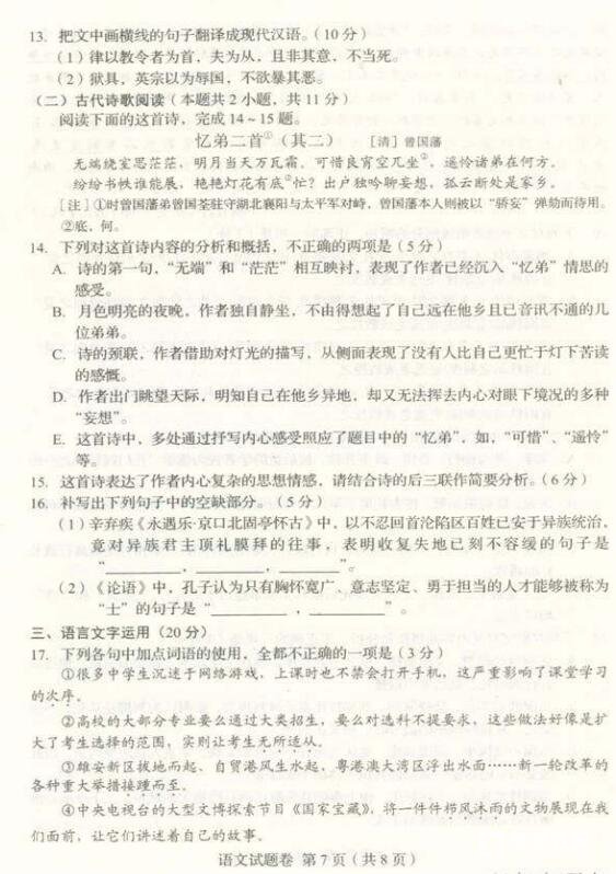 长春市普通高中2018届高三质量监测（二）语文试卷及答案