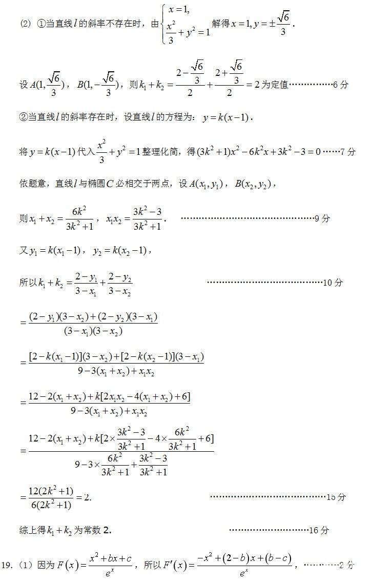苏北四市2018届高三第二学期开学模拟考试数学试卷答案