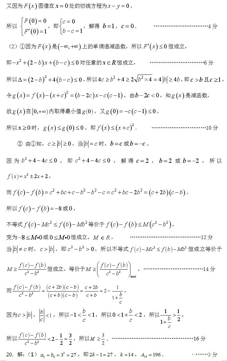 苏北四市2018届高三第二学期开学模拟考试数学试卷答案