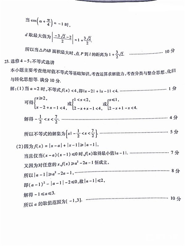 2018年3月福建莆田市高中毕业班教学质量检测