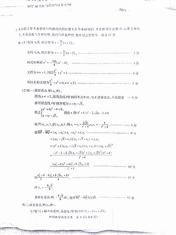 高三质检 2018年3月莆田市高中毕业班教学质量检测理科数学试题答案