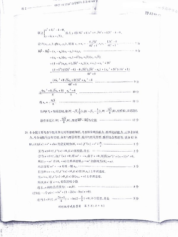 高三质检 2018年3月莆田市高中毕业班教学质量检测理科数学试题答案
