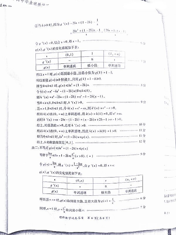 高三质检 2018年3月莆田市高中毕业班教学质量检测理科数学试题答案