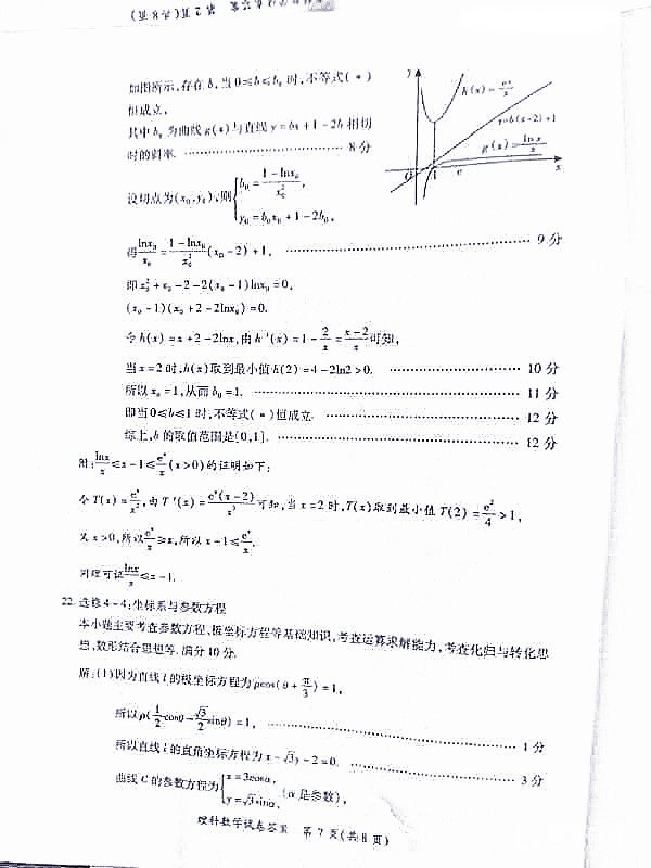 高三质检 2018年3月莆田市高中毕业班教学质量检测理科数学试题答案