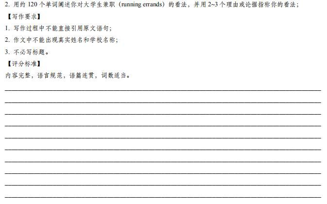 南京市2017-2018高三下学期附中天一海门四校联考英语试卷及答案