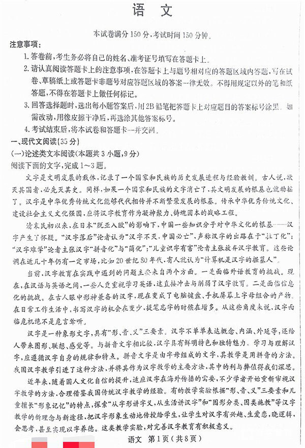 2018届石家庄市高中毕业班教学质量检测(二)语文试题及答案