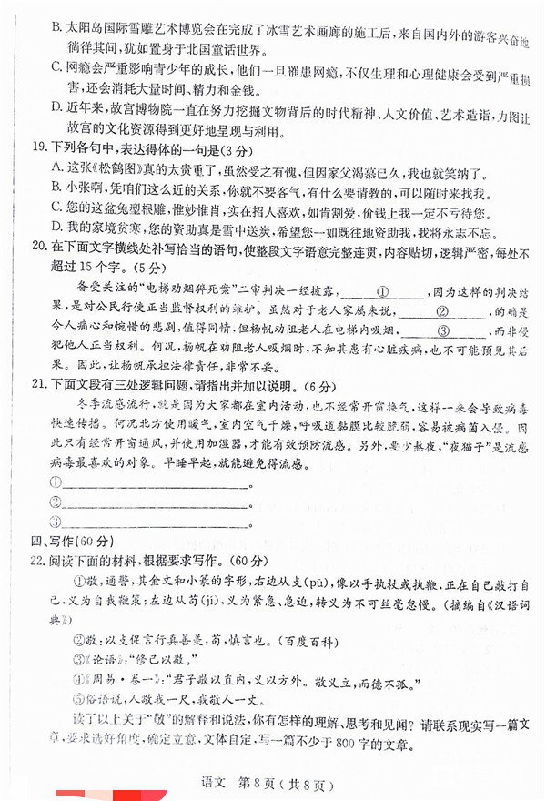 2018届石家庄市高中毕业班教学质量检测(二)语文试题及答案