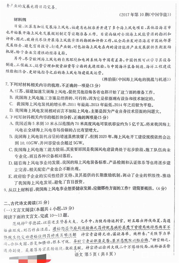 2018届石家庄市高中毕业班教学质量检测(二)语文试题及答案