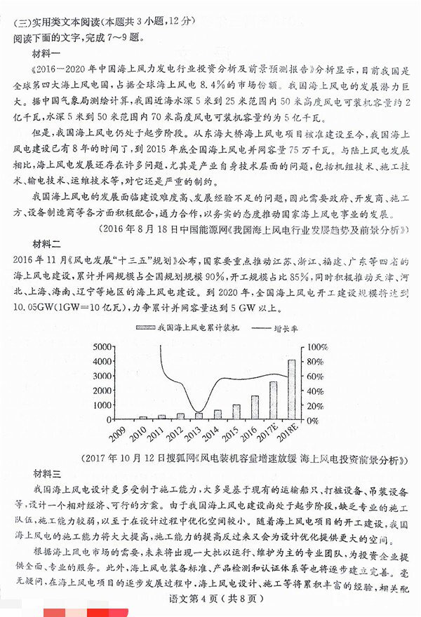 2018届石家庄市高中毕业班教学质量检测(二)语文试题及答案