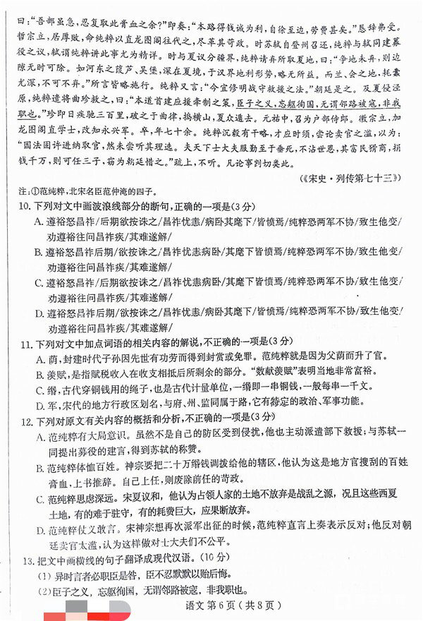 2018届石家庄市高中毕业班教学质量检测(二)语文试题及答案