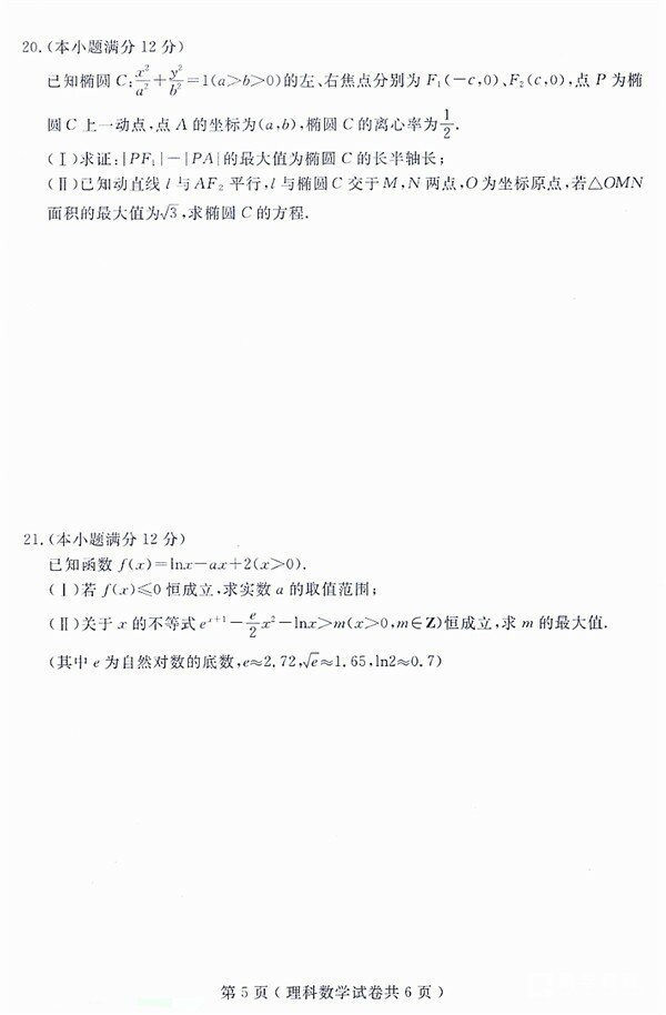 2018年大连市高三双基测试卷理科数学试卷及参考答案