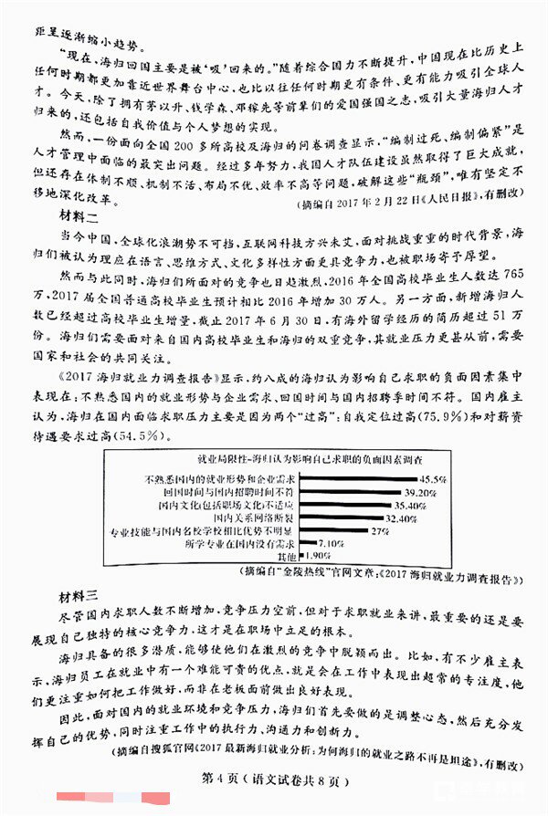 2018年大连市高三双基测试卷语文试卷及参考答案