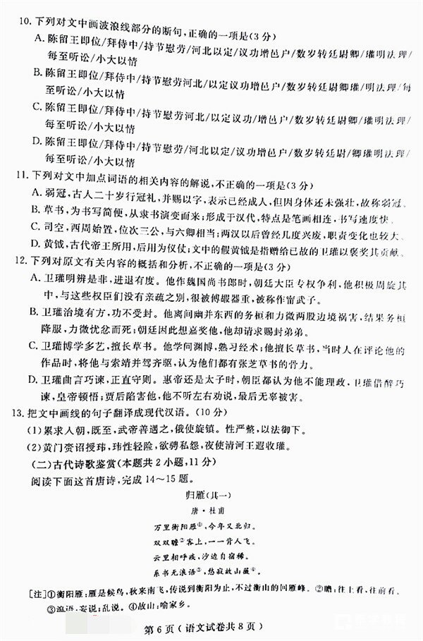 2018年大连市高三双基测试卷语文试卷及参考答案