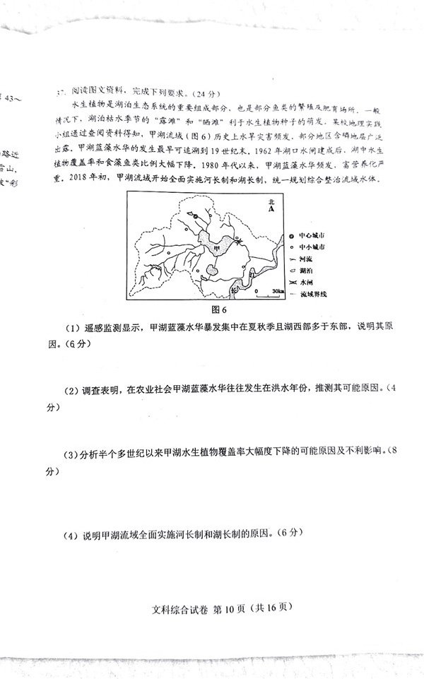 唐山一模唐山市2017-2018学年度高三年级第一次模拟考试文综试题及答案