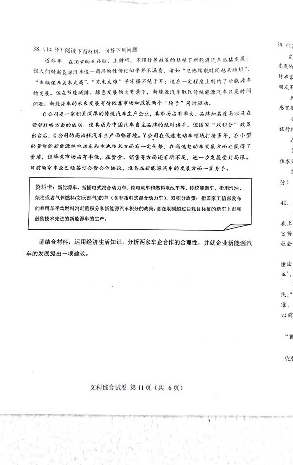 唐山一模唐山市2017-2018学年度高三年级第一次模拟考试文综试题及答案