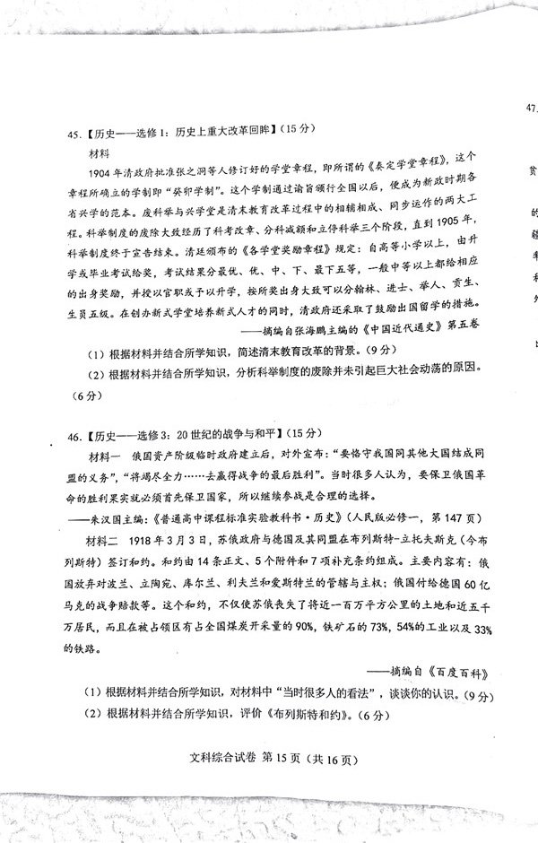 唐山一模唐山市2017-2018学年度高三年级第一次模拟考试文综试题及答案