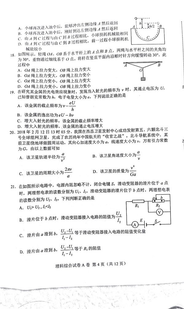 　　唐山一模唐山市2017-2018学年度高三年级第一次模拟考试理综试题及答案：  唐山一模唐山市2017-2018学年度高三年级第一次模拟考试理综试题及答案 　　唐山一模唐山市2017-2018学年度高三年级第一次模拟考试理综试题及答案 　　唐山一模唐山市2017-2018学年度高三年级第一次模拟考试理综试题及答案 　　唐山一模唐山市2017-2018学年度高三年级第一次模拟考试理综试题及答案 　　唐山一模唐山市2017-2018学年度高三年级第一次模拟考试理综试题及答案 　　唐山一模唐山市2017-2018学年度高三年级第一次模拟考试理综试题及答案 　　唐山一模唐山市2017-2018学年度高三年级第一次模拟考试理综试题及答案 　　唐山一模唐山市2017-2018学年度高三年级第一次模拟考试理综试题及答案 　　唐山一模唐山市2017-2018学年度高三年级第一次模拟考试理综试题及答案 　　唐山一模唐山市2017-2018学年度高三年级第一次模拟考试理综试题及答案 　　唐山一模唐山市2017-2018学年度高三年级第一次模拟考试理综试题及答案 　　唐山一模唐山市2017-2018学年度高三年级第一次模拟考试理综试题及答案