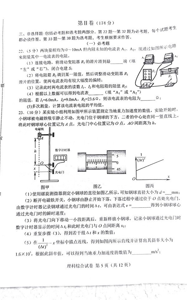 　　唐山一模唐山市2017-2018学年度高三年级第一次模拟考试理综试题及答案：  唐山一模唐山市2017-2018学年度高三年级第一次模拟考试理综试题及答案 　　唐山一模唐山市2017-2018学年度高三年级第一次模拟考试理综试题及答案 　　唐山一模唐山市2017-2018学年度高三年级第一次模拟考试理综试题及答案 　　唐山一模唐山市2017-2018学年度高三年级第一次模拟考试理综试题及答案 　　唐山一模唐山市2017-2018学年度高三年级第一次模拟考试理综试题及答案 　　唐山一模唐山市2017-2018学年度高三年级第一次模拟考试理综试题及答案 　　唐山一模唐山市2017-2018学年度高三年级第一次模拟考试理综试题及答案 　　唐山一模唐山市2017-2018学年度高三年级第一次模拟考试理综试题及答案 　　唐山一模唐山市2017-2018学年度高三年级第一次模拟考试理综试题及答案 　　唐山一模唐山市2017-2018学年度高三年级第一次模拟考试理综试题及答案 　　唐山一模唐山市2017-2018学年度高三年级第一次模拟考试理综试题及答案 　　唐山一模唐山市2017-2018学年度高三年级第一次模拟考试理综试题及答案