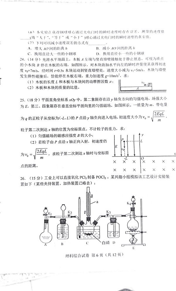 　　唐山一模唐山市2017-2018学年度高三年级第一次模拟考试理综试题及答案：  唐山一模唐山市2017-2018学年度高三年级第一次模拟考试理综试题及答案 　　唐山一模唐山市2017-2018学年度高三年级第一次模拟考试理综试题及答案 　　唐山一模唐山市2017-2018学年度高三年级第一次模拟考试理综试题及答案 　　唐山一模唐山市2017-2018学年度高三年级第一次模拟考试理综试题及答案 　　唐山一模唐山市2017-2018学年度高三年级第一次模拟考试理综试题及答案 　　唐山一模唐山市2017-2018学年度高三年级第一次模拟考试理综试题及答案 　　唐山一模唐山市2017-2018学年度高三年级第一次模拟考试理综试题及答案 　　唐山一模唐山市2017-2018学年度高三年级第一次模拟考试理综试题及答案 　　唐山一模唐山市2017-2018学年度高三年级第一次模拟考试理综试题及答案 　　唐山一模唐山市2017-2018学年度高三年级第一次模拟考试理综试题及答案 　　唐山一模唐山市2017-2018学年度高三年级第一次模拟考试理综试题及答案 　　唐山一模唐山市2017-2018学年度高三年级第一次模拟考试理综试题及答案
